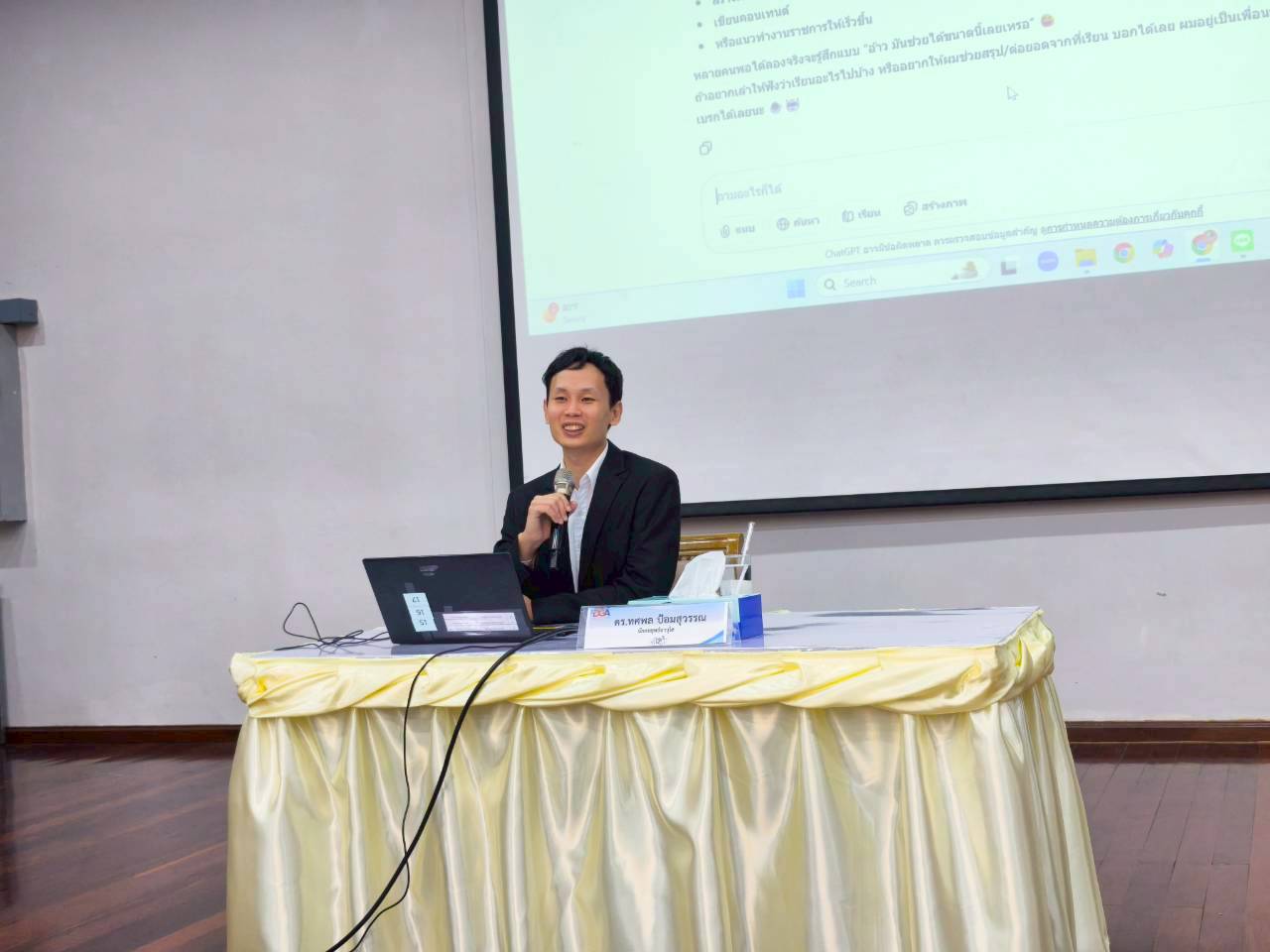 title - เข้าร่วมโครงการฝึกอบรมเชิงปฏิบัติการ หลักสูตร การพัฒนาทักษะการใช้เครื่องมือดิจิทัลเพื่อการปฏิบัติงานภาครัฐ ปีงบประมาณ พ.ศ. 2569